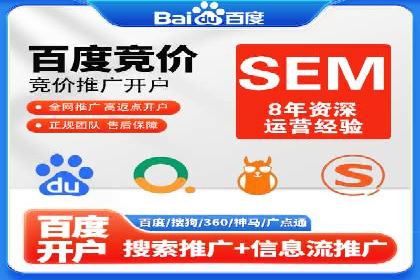 案例分享：竞价推广代运营助企业品牌知名度提升